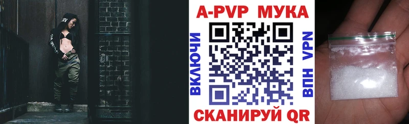 Alfa_PVP мука Лаишево
