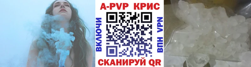 Alpha PVP Crystall  наркотики  Лаишево 