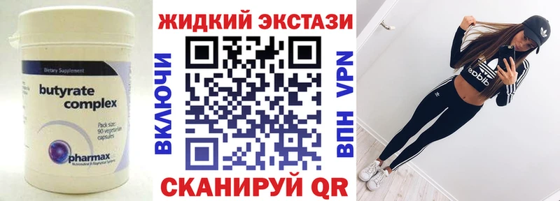 Бутират оксибутират  Лаишево 