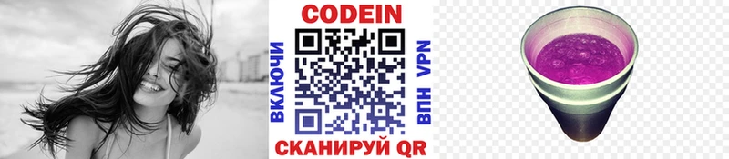 гидра как зайти  Лаишево  Codein Purple Drank 