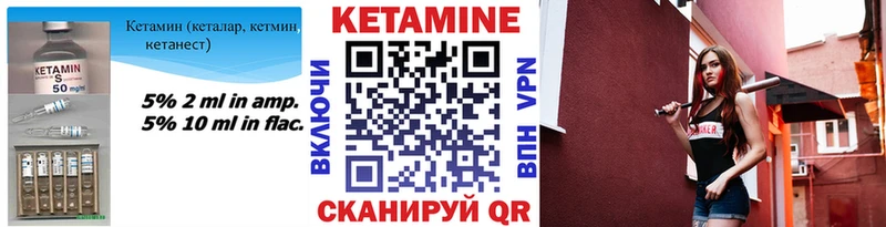 Кетамин ketamine  кракен сайт  Лаишево  цена наркотик 