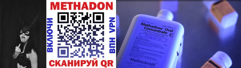 Метадон VHQ  что такое   Лаишево 