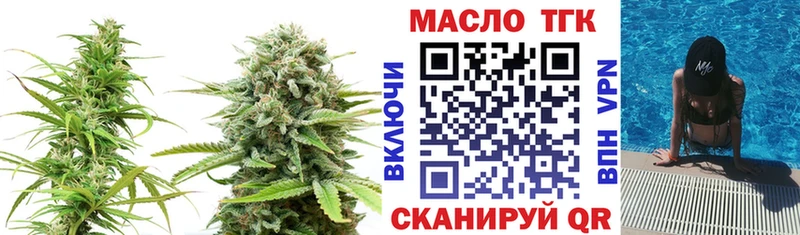 ТГК гашишное масло  ссылка на мегу ONION  Лаишево 